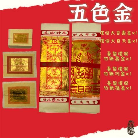 神明坐金|拜神明用什麼金紙？最常用金紙種類完整教學 